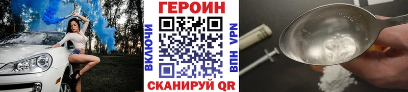 ГЕРОИН белый  закладки  Карабаш 
