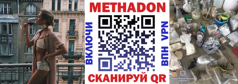 МЕТАДОН белоснежный наркотики гидра ссылки Карабаш