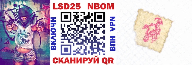 Марки NBOMe 1,8мг  Карабаш 